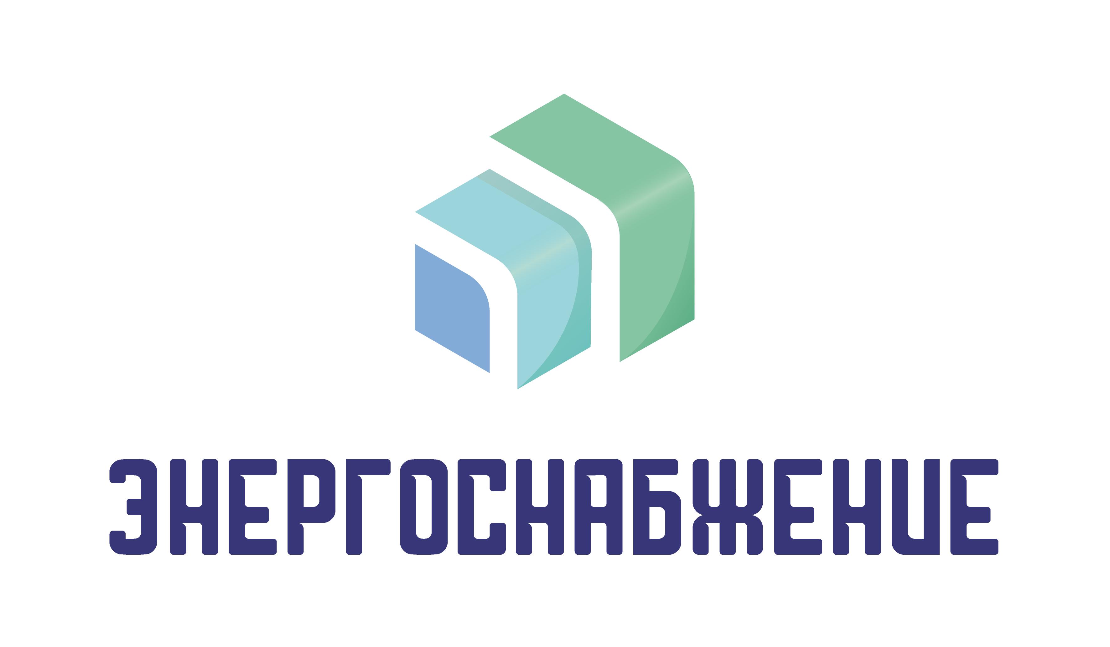 Энергоснабжение
